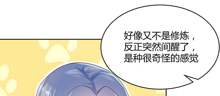 《超凡传》漫画最新章节115话 顿悟免费下拉式在线观看章节第【39】张图片