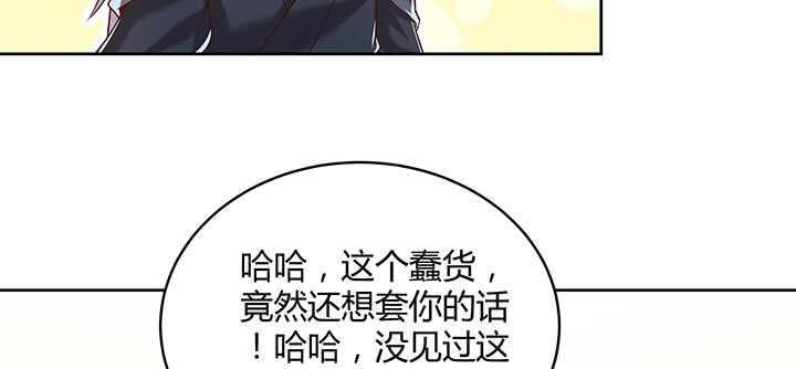 《超凡传》漫画最新章节115话 顿悟免费下拉式在线观看章节第【41】张图片