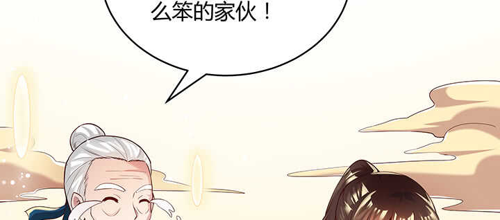 《超凡传》漫画最新章节115话 顿悟免费下拉式在线观看章节第【42】张图片