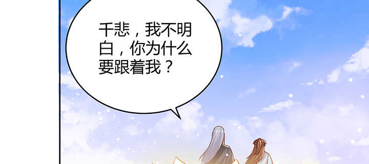 《超凡传》漫画最新章节115话 顿悟免费下拉式在线观看章节第【68】张图片