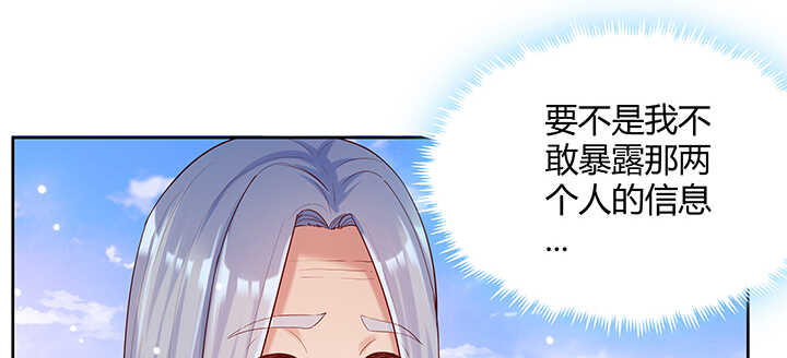 《超凡传》漫画最新章节115话 顿悟免费下拉式在线观看章节第【73】张图片