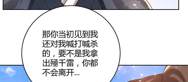 《超凡传》漫画最新章节115话 顿悟免费下拉式在线观看章节第【75】张图片