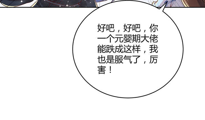 《超凡传》漫画最新章节115话 顿悟免费下拉式在线观看章节第【84】张图片