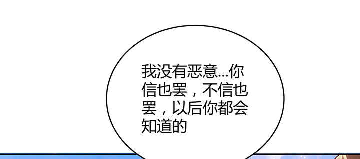 《超凡传》漫画最新章节115话 顿悟免费下拉式在线观看章节第【85】张图片