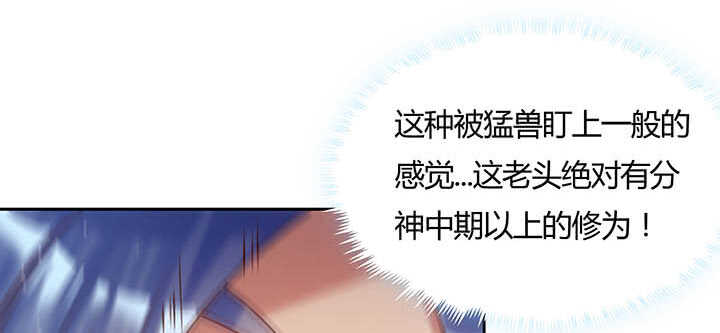 【超凡传】漫画-（118话 反威胁）章节漫画下拉式图片-37.jpg