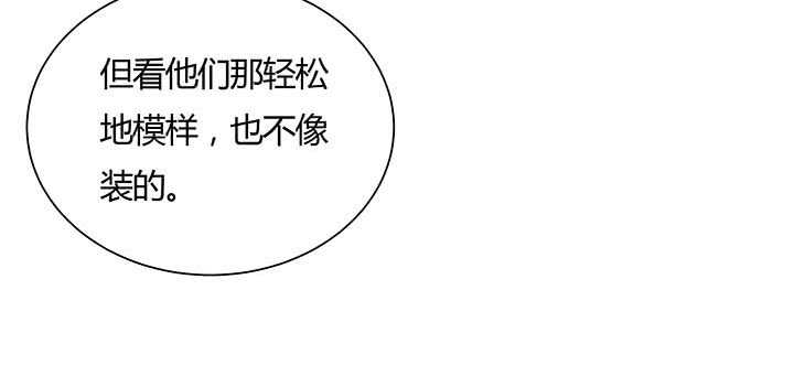 【超凡传】漫画-（118话 反威胁）章节漫画下拉式图片-56.jpg