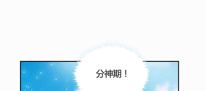 【超凡传】漫画-（118话 反威胁）章节漫画下拉式图片-7.jpg