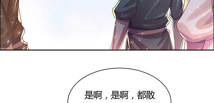 【超凡传】漫画-（118话 反威胁）章节漫画下拉式图片-83.jpg