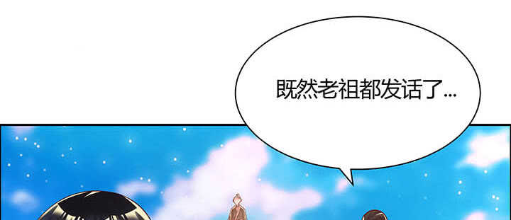 【超凡传】漫画-（118话 反威胁）章节漫画下拉式图片-86.jpg