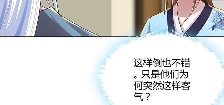 【超凡传】漫画-（119话 历练的富家公子）章节漫画下拉式图片-100.jpg