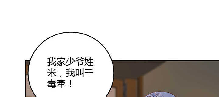 【超凡传】漫画-（119话 历练的富家公子）章节漫画下拉式图片-65.jpg