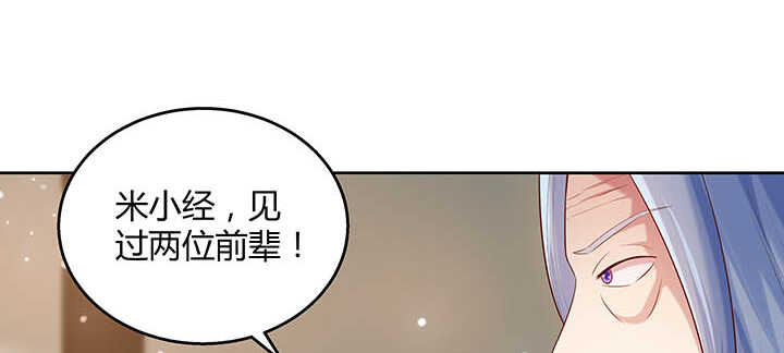 【超凡传】漫画-（119话 历练的富家公子）章节漫画下拉式图片-68.jpg