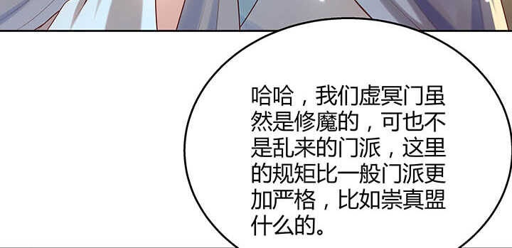 【超凡传】漫画-（119话 历练的富家公子）章节漫画下拉式图片-76.jpg