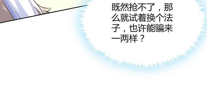 【超凡传】漫画-（119话 历练的富家公子）章节漫画下拉式图片-84.jpg