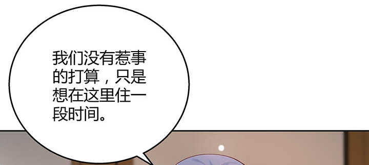 【超凡传】漫画-（119话 历练的富家公子）章节漫画下拉式图片-85.jpg