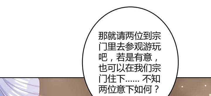 【超凡传】漫画-（119话 历练的富家公子）章节漫画下拉式图片-92.jpg