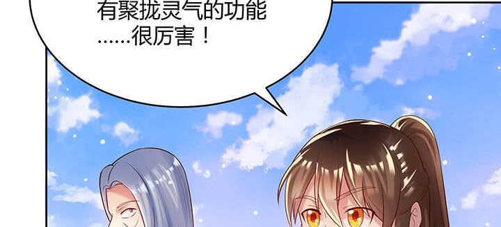 《超凡传》漫画最新章节120话 别被吓着了免费下拉式在线观看章节第【100】张图片