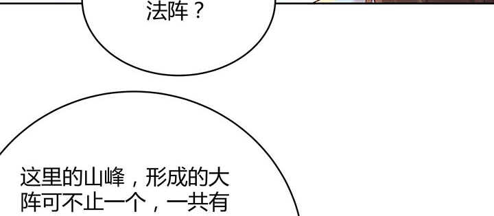 《超凡传》漫画最新章节120话 别被吓着了免费下拉式在线观看章节第【50】张图片