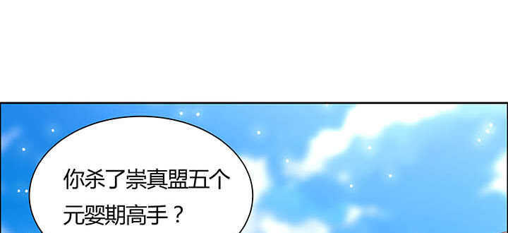 【超凡传】漫画-（121话 土包子进城）章节漫画下拉式图片-117.jpg
