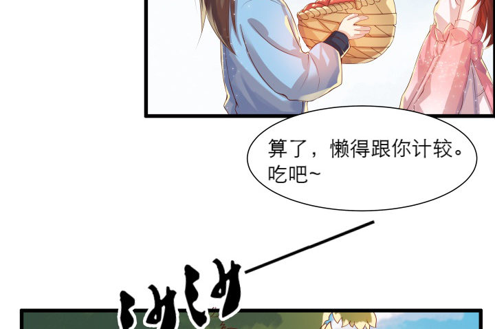 【超凡传】漫画-（13话 不要碰她！）章节漫画下拉式图片-17.jpg