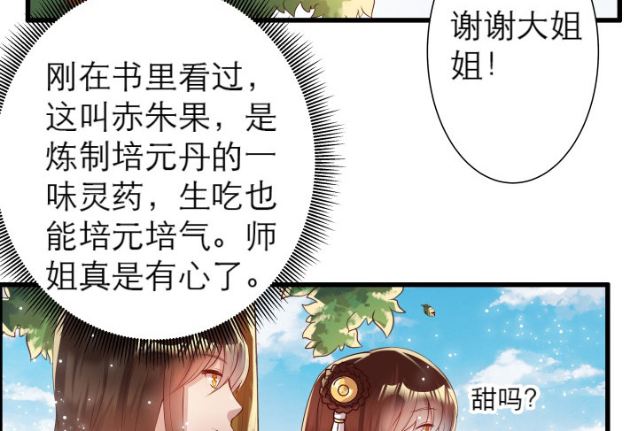 【超凡传】漫画-（13话 不要碰她！）章节漫画下拉式图片-19.jpg