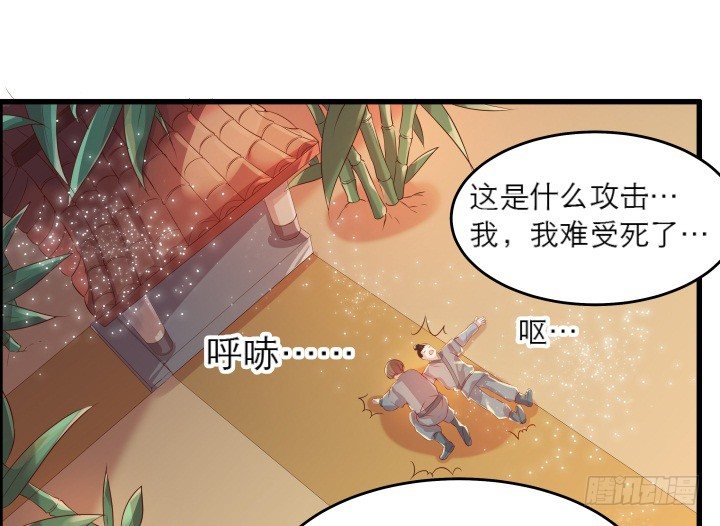 【超凡传】漫画-（13话 不要碰她！）章节漫画下拉式图片-43.jpg