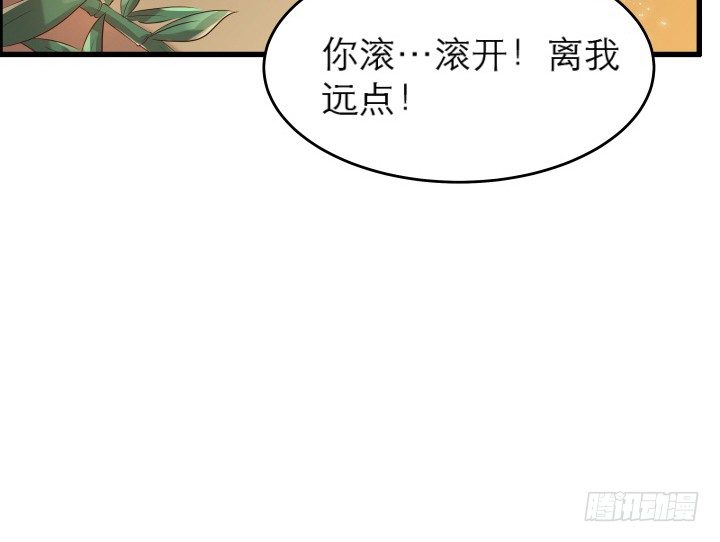 【超凡传】漫画-（13话 不要碰她！）章节漫画下拉式图片-44.jpg