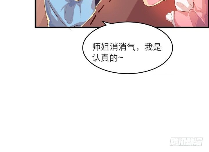 【超凡传】漫画-（13话 不要碰她！）章节漫画下拉式图片-57.jpg