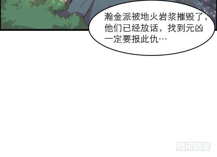 【超凡传】漫画-（13话 不要碰她！）章节漫画下拉式图片-64.jpg