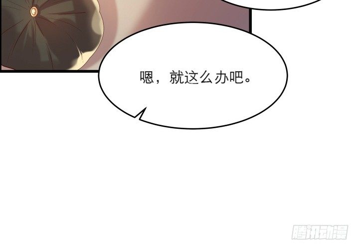 【超凡传】漫画-（13话 不要碰她！）章节漫画下拉式图片-73.jpg