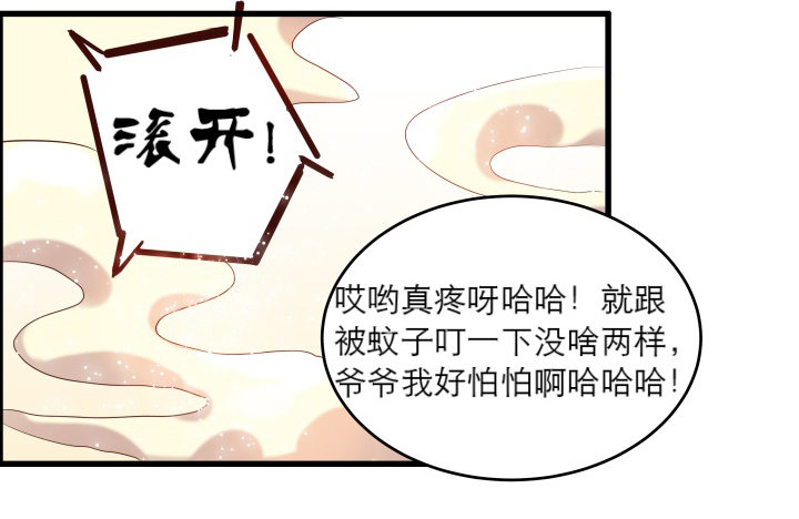 【超凡传】漫画-（13话 不要碰她！）章节漫画下拉式图片-93.jpg