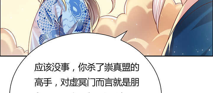 《超凡传》漫画最新章节122话 有求于你免费下拉式在线观看章节第【25】张图片