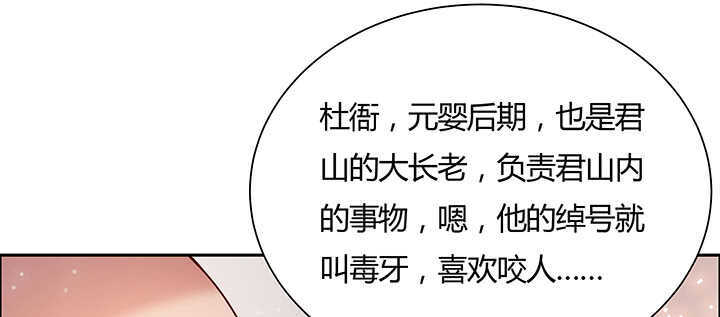 《超凡传》漫画最新章节122话 有求于你免费下拉式在线观看章节第【63】张图片