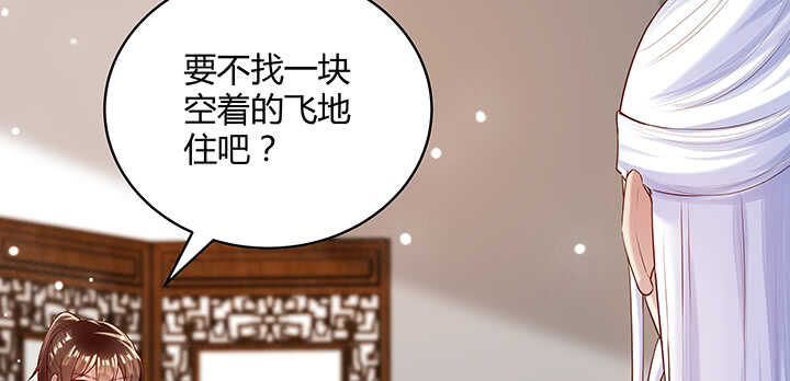【超凡传】漫画-（123话 客卿长老）章节漫画下拉式图片-101.jpg
