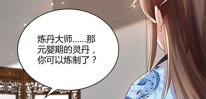 【超凡传】漫画-（123话 客卿长老）章节漫画下拉式图片-18.jpg