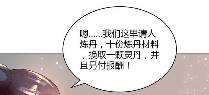 【超凡传】漫画-（123话 客卿长老）章节漫画下拉式图片-26.jpg