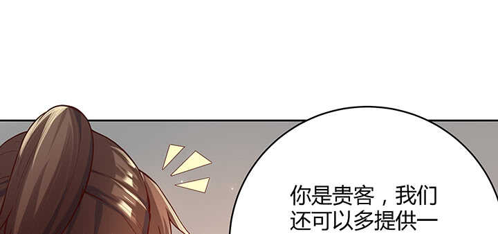 【超凡传】漫画-（123话 客卿长老）章节漫画下拉式图片-31.jpg