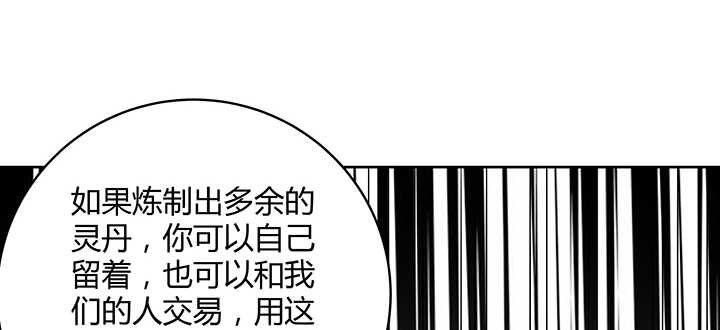 【超凡传】漫画-（123话 客卿长老）章节漫画下拉式图片-34.jpg