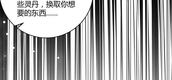 【超凡传】漫画-（123话 客卿长老）章节漫画下拉式图片-35.jpg