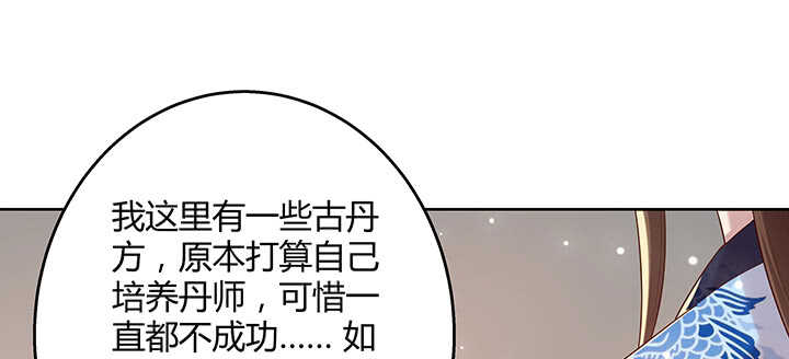 【超凡传】漫画-（123话 客卿长老）章节漫画下拉式图片-43.jpg