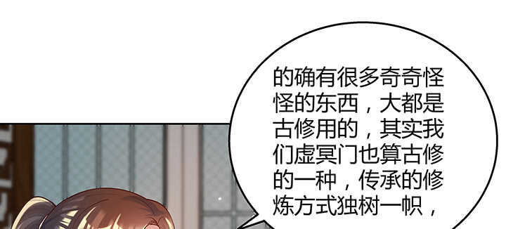 【超凡传】漫画-（123话 客卿长老）章节漫画下拉式图片-53.jpg