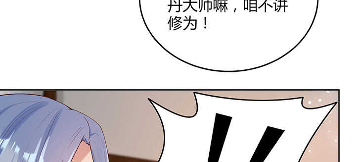 【超凡传】漫画-（123话 客卿长老）章节漫画下拉式图片-76.jpg