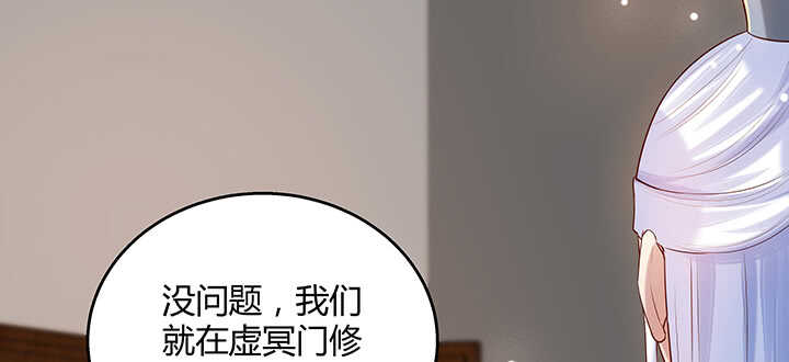【超凡传】漫画-（123话 客卿长老）章节漫画下拉式图片-82.jpg