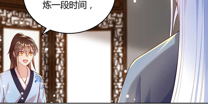 【超凡传】漫画-（123话 客卿长老）章节漫画下拉式图片-83.jpg