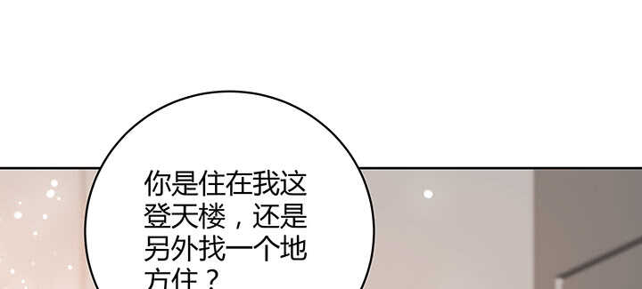 【超凡传】漫画-（123话 客卿长老）章节漫画下拉式图片-95.jpg