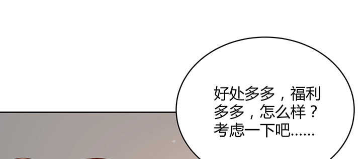 【超凡传】漫画-（124话 挖墙脚）章节漫画下拉式图片-87.jpg