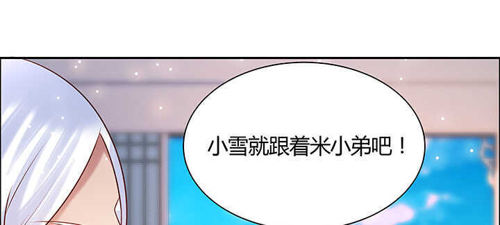 【超凡传】漫画-（125话 紫仙竹露）章节漫画下拉式图片-103.jpg