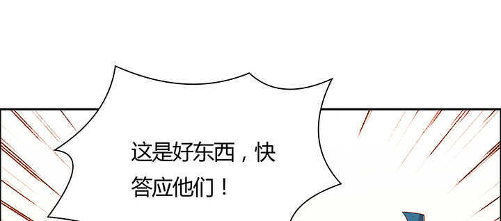 【超凡传】漫画-（125话 紫仙竹露）章节漫画下拉式图片-26.jpg