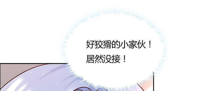 【超凡传】漫画-（125话 紫仙竹露）章节漫画下拉式图片-56.jpg