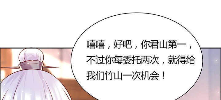 【超凡传】漫画-（125话 紫仙竹露）章节漫画下拉式图片-73.jpg